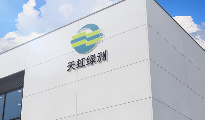 天虹環(huán)保歡迎您的加入！